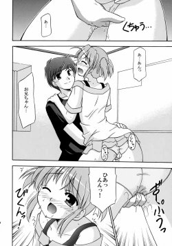 Page 16 of Sekai de Ichiban Sukina Hito