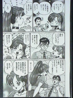 Page 110 of Idol tte Taihen!!