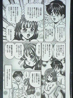 Page 148 of Idol tte Taihen!!