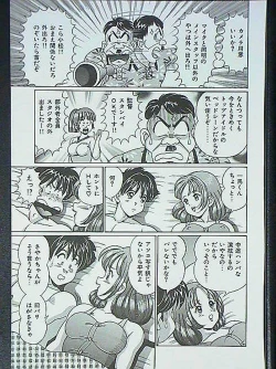 Page 152 of Idol tte Taihen!!