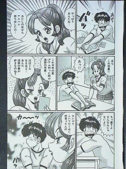 Page 22 of Idol tte Taihen!!