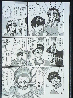 Page 40 of Idol tte Taihen!!