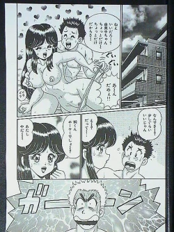 Page 73 of Idol tte Taihen!!