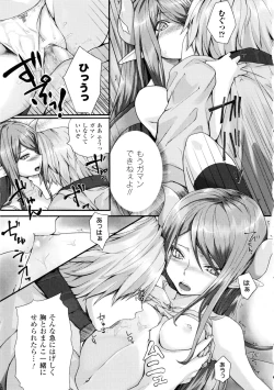 Page 129 of Dive in Me