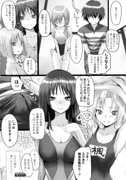 Page 172 of Dive in Me