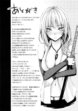 Page 181 of Dive in Me