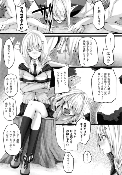 Page 51 of Dive in Me