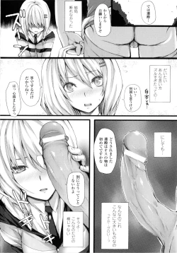 Page 52 of Dive in Me