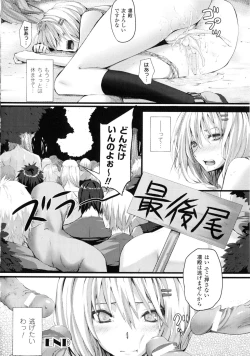 Page 66 of Dive in Me