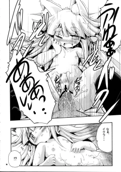 Page 16 of Wagaya no Ikura no Kaikata