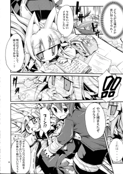 Page 8 of Wagaya no Ikura no Kaikata