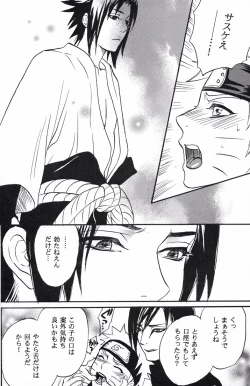 Page 12 of Naruto Asobi