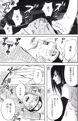 Page 23 of Naruto Asobi