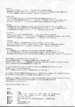 Page 49 of NyaNyaNya Sekaiju-sama