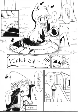 Page 7 of NyaNyaNya Sekaiju-sama