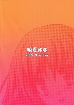 Page 2 of Wanko no Jikan