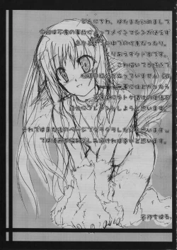 Page 3 of Wanko no Jikan