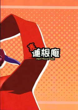 Page 2 of Space Ninja Hibiki