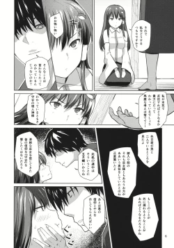 Page 5 of Ara Mitama