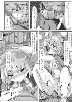Page 13 of Gourmet Nazrin to Harapeko Semen