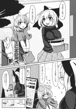 Page 2 of Gourmet Nazrin to Harapeko Semen