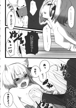 Page 18 of Loli Neko Hoi Hoi