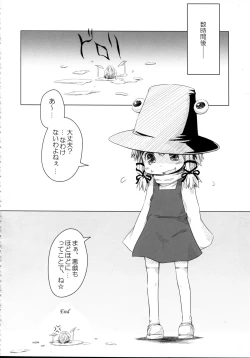 Page 12 of THE Oshiri