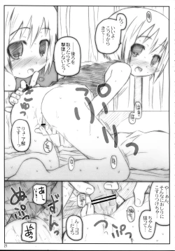Page 23 of THE Oshiri