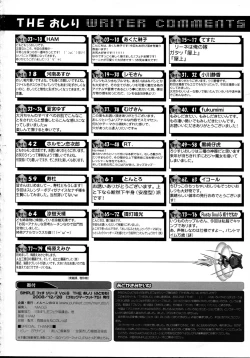 Page 82 of THE Oshiri