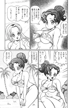 Page 101 of Oshiete Ageru