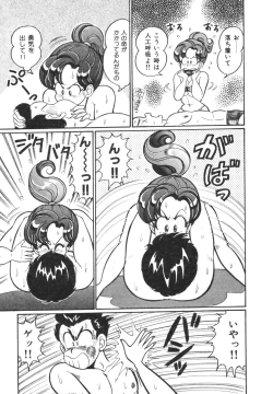 Page 103 of Oshiete Ageru