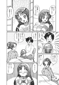 Page 120 of Oshiete Ageru