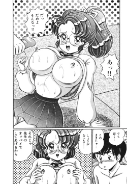 Page 13 of Oshiete Ageru