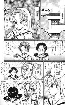 Page 155 of Oshiete Ageru