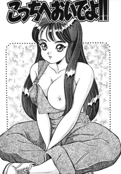 Page 189 of Oshiete Ageru