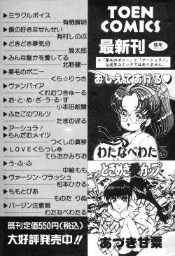 Page 208 of Oshiete Ageru