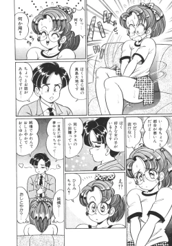 Page 71 of Oshiete Ageru