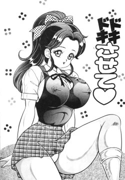 Page 81 of Oshiete Ageru