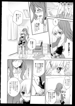 Page 108 of Aya Yuri Vol. 1