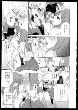 Page 111 of Aya Yuri Vol. 1