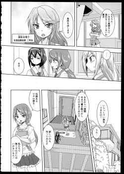 Page 116 of Aya Yuri Vol. 1