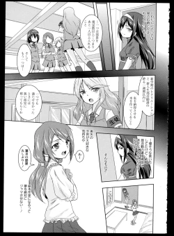 Page 117 of Aya Yuri Vol. 1