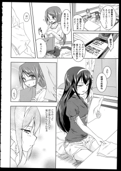 Page 118 of Aya Yuri Vol. 1