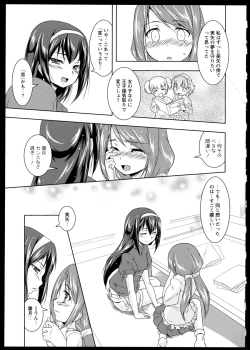 Page 123 of Aya Yuri Vol. 1