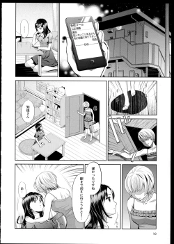 Page 12 of Aya Yuri Vol. 1