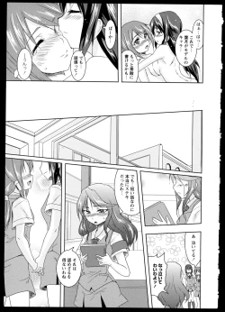 Page 131 of Aya Yuri Vol. 1