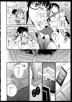 Page 134 of Aya Yuri Vol. 1