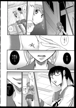 Page 142 of Aya Yuri Vol. 1