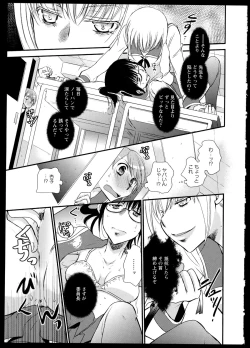 Page 145 of Aya Yuri Vol. 1