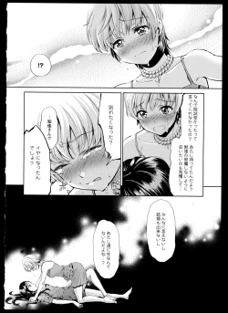 Page 14 of Aya Yuri Vol. 1